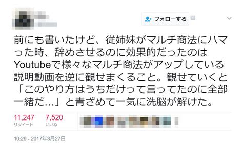 毒をもって制する！ マルチ商法の洗脳を解くための効果的な対処法は ｜ ガジェット通信 Getnews