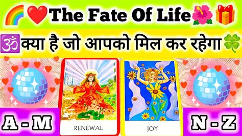 🌈what Is Written In Your Destiny🌺 आपके भाग्य में क्या लिखा है🌞fate Of