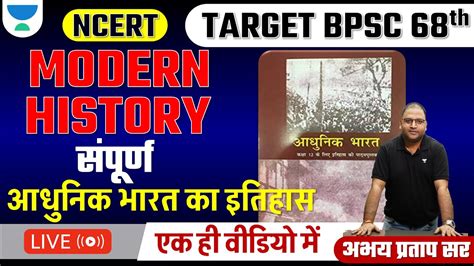 Complete Ncert Modern History Revision One Shot Th Bpsc Prelims