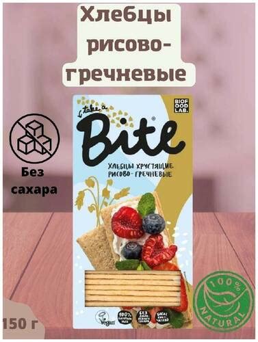 Хлебцы хрустящие рисово-гречневые 150 гр → BITE, Бите ᐈ Купить в ...