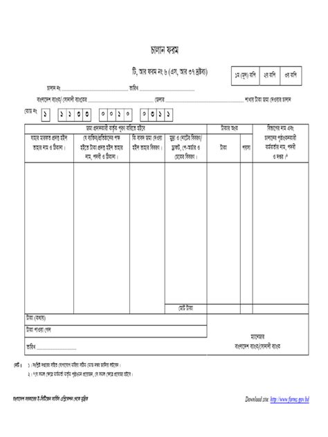 Challan Form | PDF