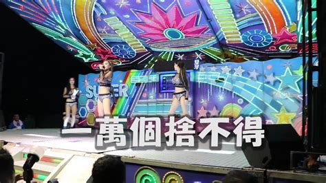 一萬個捨不得 歌詞版 Hot Q GirlsHQG函奈彤鳥糖 YouTube