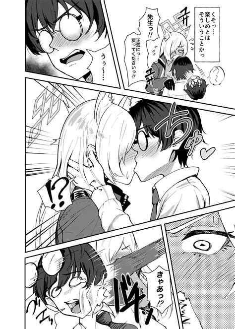 Kanna To Chicchaku Natta Sensei Page 13 Nhentai Hentai Doujinshi And Manga