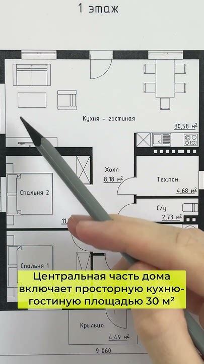Обзор Планировки Одноэтажного Дома по Проекту А3 - YouTube
