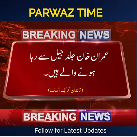 parwaz institute