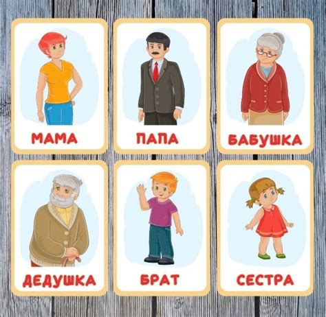 Игровое пособие на липучках "Карточки Моя семья" | Дошкольные проекты ...