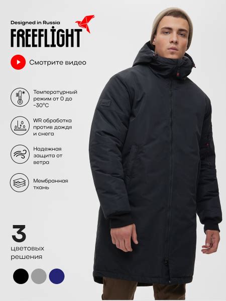 Куртка Free Flight - купить с доставкой по выгодным ценам в интернет ...