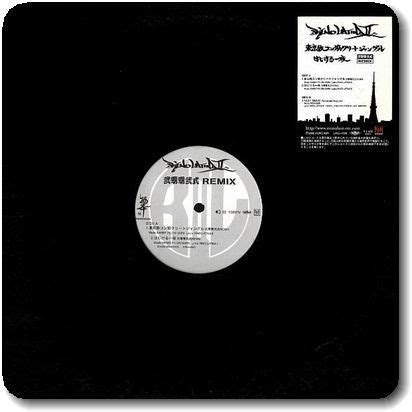 Yahoo オークション Rino Latina II 東京鉄コン筋クリートジ