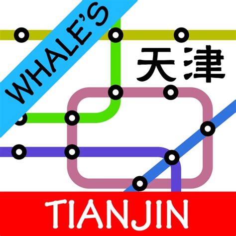 Tianjin Metro Map by Handtechnics