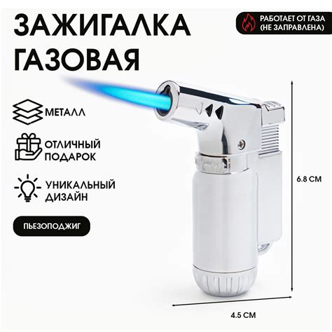 Зажигалка газовая "Горелка", пьезо, 6.8 х 4.5 см, серебро (2364631 ...