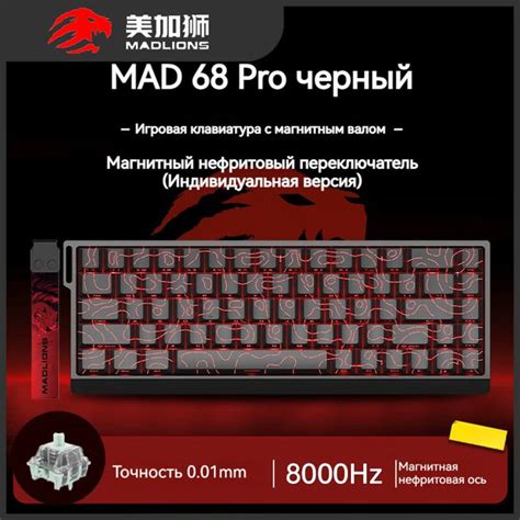 MADLIONS Игровая клавиатура проводная MAD 60 68HE Английская раскладка