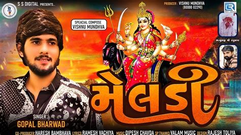 Gopal Bharwad New Song Meldi Latest Gujarati Song