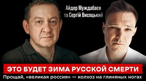 ЭТО БУДЕТ ЗИМА РУССКОЙ СМЕРТИ. Прощай, «великая россия» — колхоз на ...
