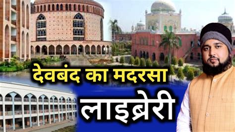 Deoband Darul Uloom Ki Library Beautful Scene Lakho Books Mind