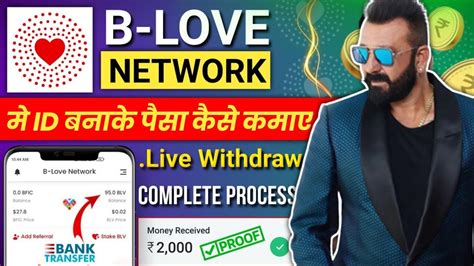 B Love Network Id Kaise Banaye Blove Network Account Kaise Banaye