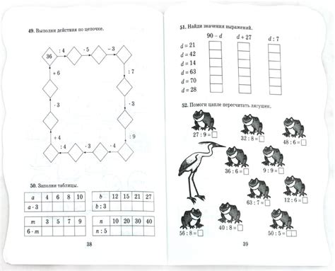 Задания по математике 3 класс распечатать