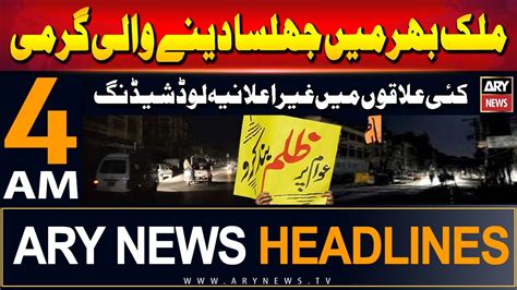 ARY News 4 AM Headlines 23rd June 2024 Raat Ke Waqt Bijli Ki Ghair