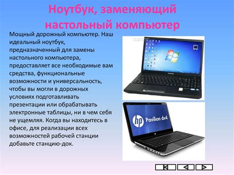 Персональные карманные компьютеры - презентация онлайн