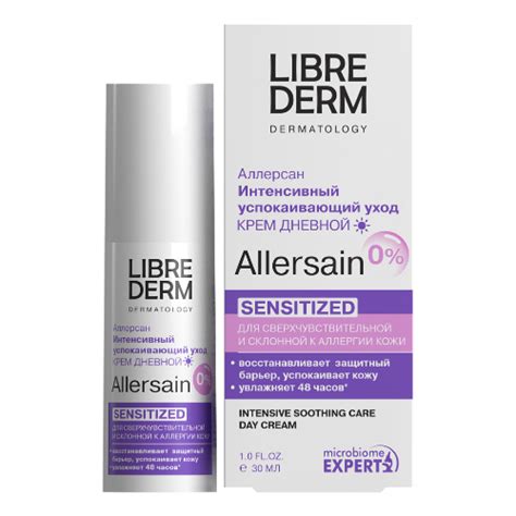 Librederm allersain крем интенсивный успокаивающий уход дневной для ...