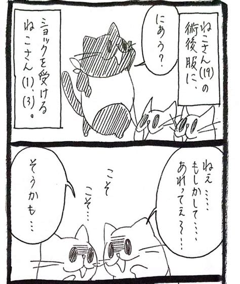 2023年02月11日のツイート うさぎのみみちゃん さんのマンガ ツイコミ仮