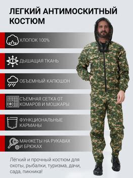 Одежда для рыбалки и охоты – купить одежду для рыбалки и охоты в ...