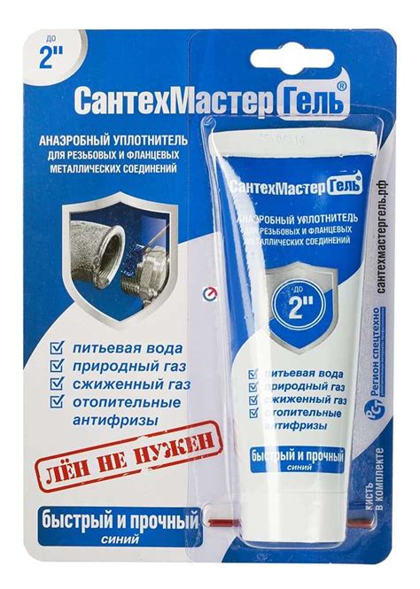 Купить сантехмастер гель СИНИЙ тюбик блистер 60 г РЕГИОН СПЕЦТЕХНО ...