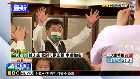 北市長候選人同場 陳時中拉抬同黨議員 Newsebc Youtube