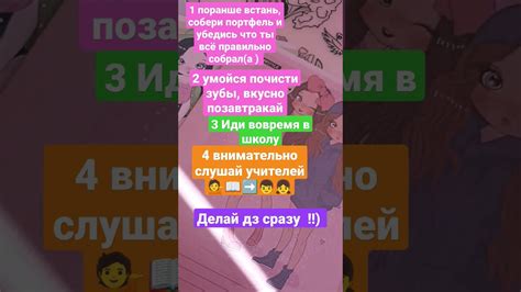 как подготовиться к школе🍂🍁)(как начать хорошо учиться 📚) - YouTube