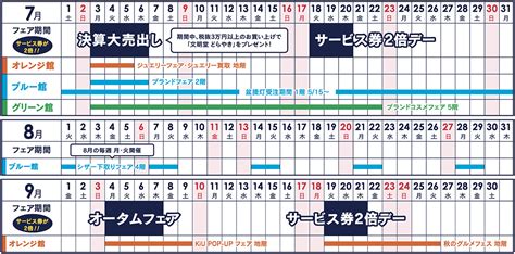 イベントカレンダー | 株式会社マスダ増