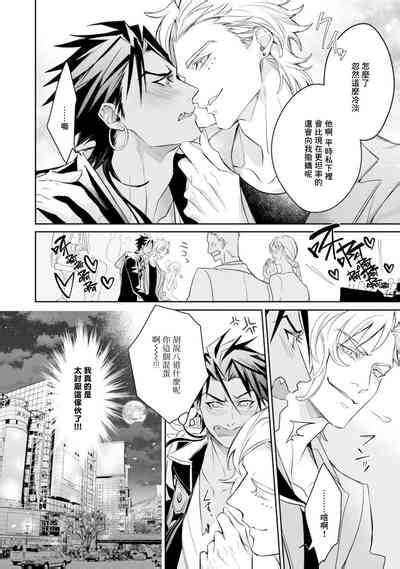 Hara Peko Inma wa Yakuza Tenshi no Daken 饥肠辘辘的淫魔是不良天使的狗 Ch nhentai hentai doujinshi and