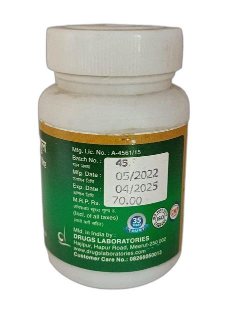 Ayurveda Kanchnar Guggul Tablet 60 Tablets At Rs 70 Bottle In New