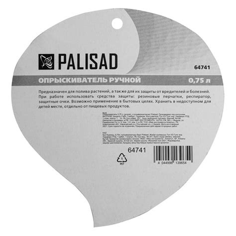 Опрыскиватель для растений Palisad - купить по выгодной цене в интернет ...
