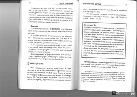 Книга: Домашние уроки здоровья. Гимнастика без тренажеров - Сергей ...