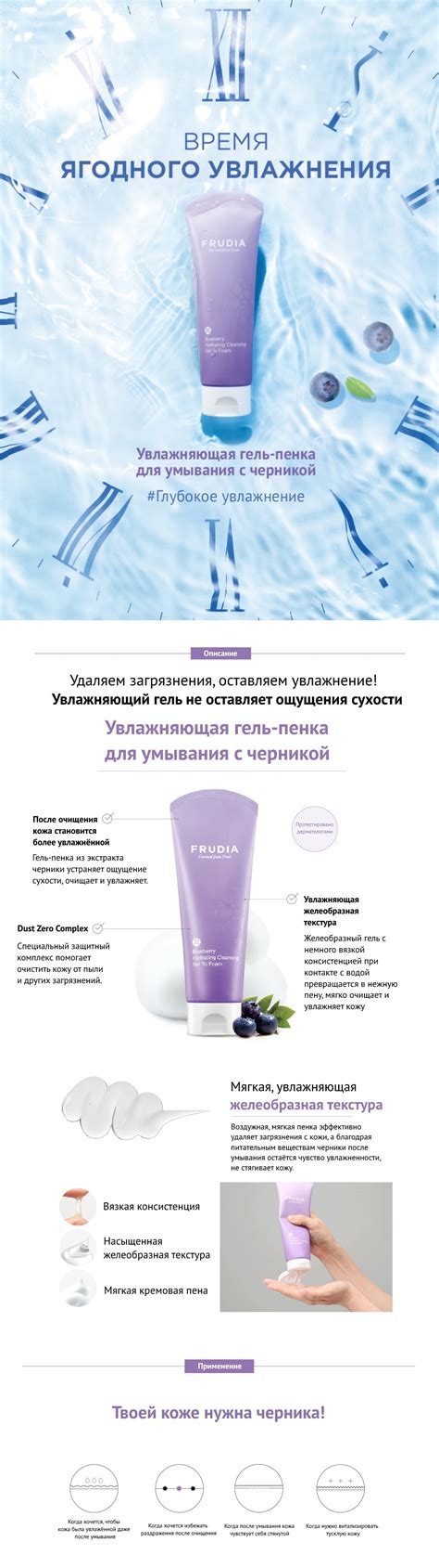 FRUDIA Увлажняющая гель-пенка для умывания с черникой (145мл) купить ...