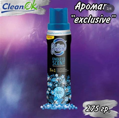 Кондиционер для белья в гранулах Freeze Breeze Exclusive 275 гр ...