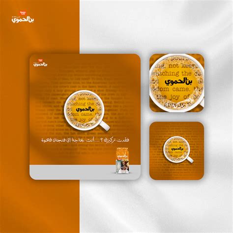 Hamwi cafe - بن الحموي :: Behance