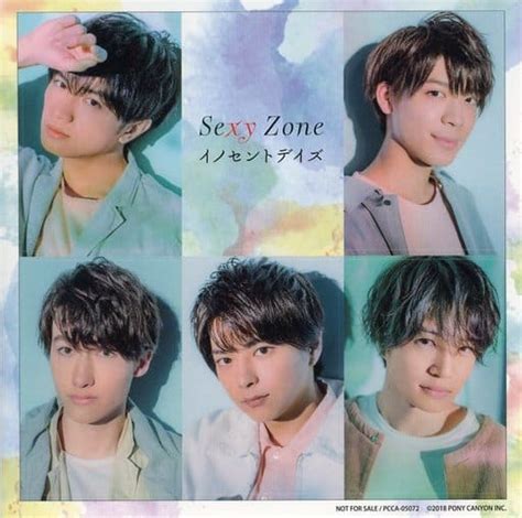 駿河屋 Sexy Zone オリジナルステッカー 「cd イノセントデイズ」 初回封入特典（シール・ステッカー）