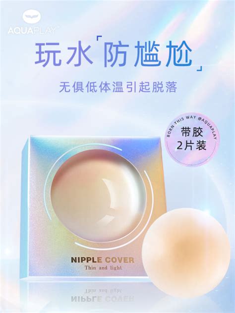 Diving Silicone Invisible Nude Bra Surfing Anti Embarrassment Women S Breast Pad Swimming Nipple