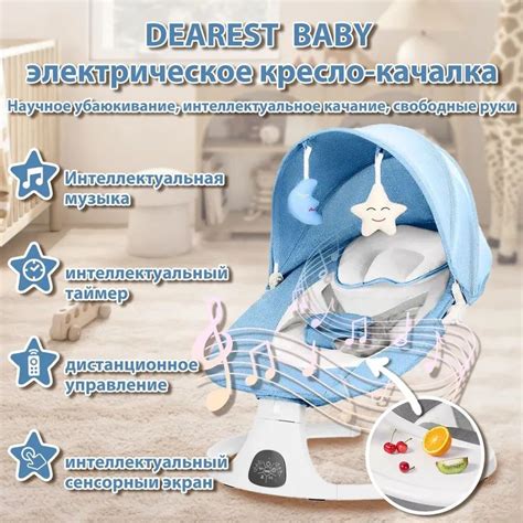 MOUB BABY Электрокачели для новорожденного,Кресло-качалка,шезлонг для ...