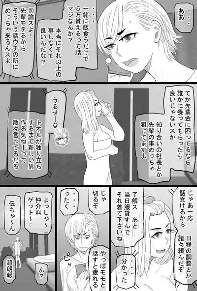 Senshoku Tsuma 7 Nhentai Hentai Doujinshi And Manga