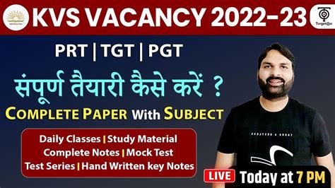 Kvs Prt Tgt Pgt Complete Preparation Strategy With Subject