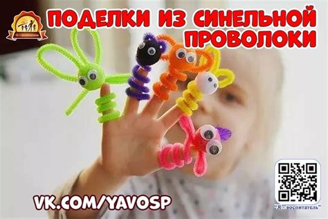 Мастер-классы по изготовлению поделок из синельной проволоки Поделки из ...