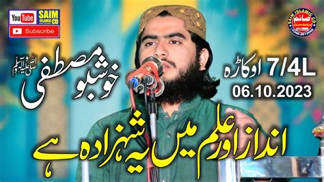 Latest New Byan Molana Hafeez Ur Rehman Baloch Topic Khusbo E Mustafa