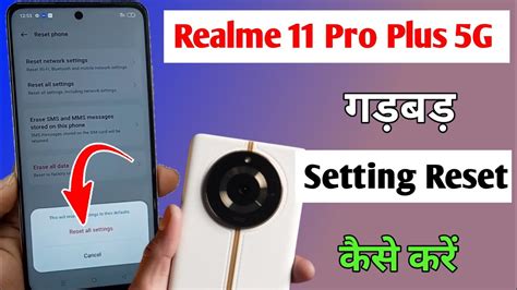 Realme 11 Pro Plus Setting Reset Kaise Kare How To Reset Setting