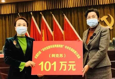 全国妇联支持新疆的1062万元两癌救助金启动发放 中国家庭报官网