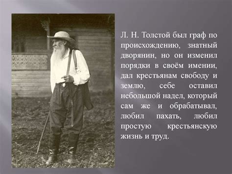 Л.Н. Толстой «Кавказский пленник». Знакомство с героями - презентация ...