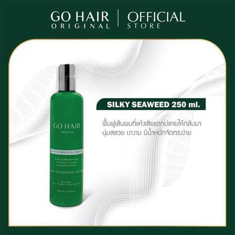 Go Hair Silky Seaweed Nutrients โกแฮร์ สาหร่ายทะเล บำรุงผม สำหรับผมเส้นใหญ่ ผมเสีย ป้องกันความ