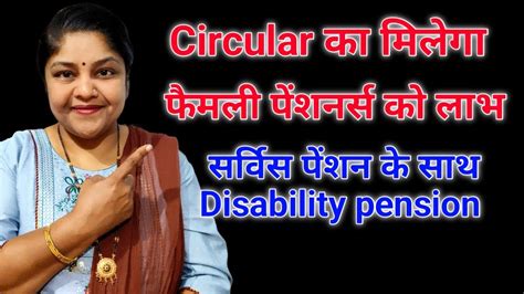 Orop Disability Pension Cir