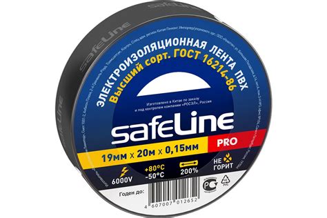 Изолента Safeline 19/20 черный 9366 - выгодная цена, отзывы ...