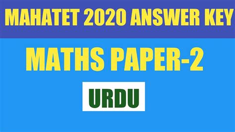 MAHATET MATHS PAPER 2 ANSWER KEY 19 Jan 2020 MATHS URDU MAHA TET